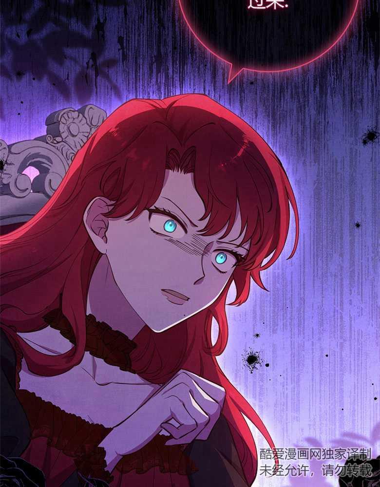 男主大人，我尊重你的取向 - 第12话 - 第115张图