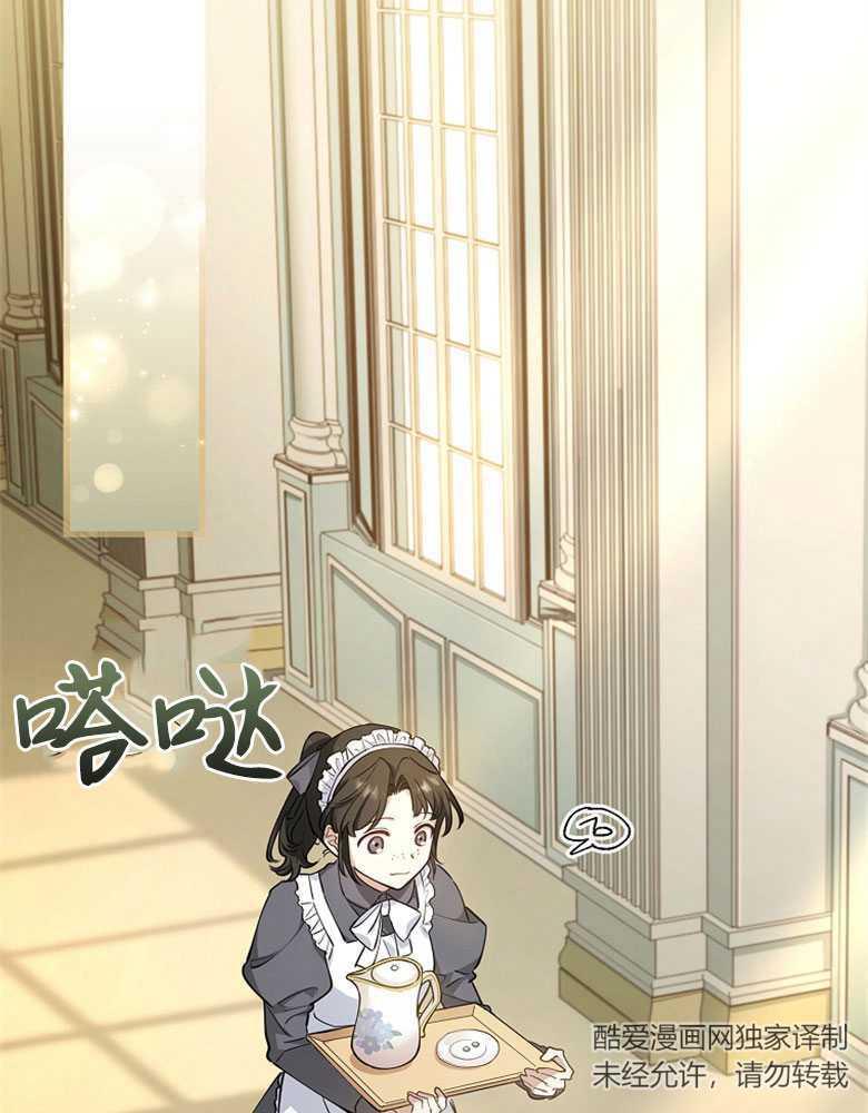 男主大人，我尊重你的取向 - 第12话 - 第91张图