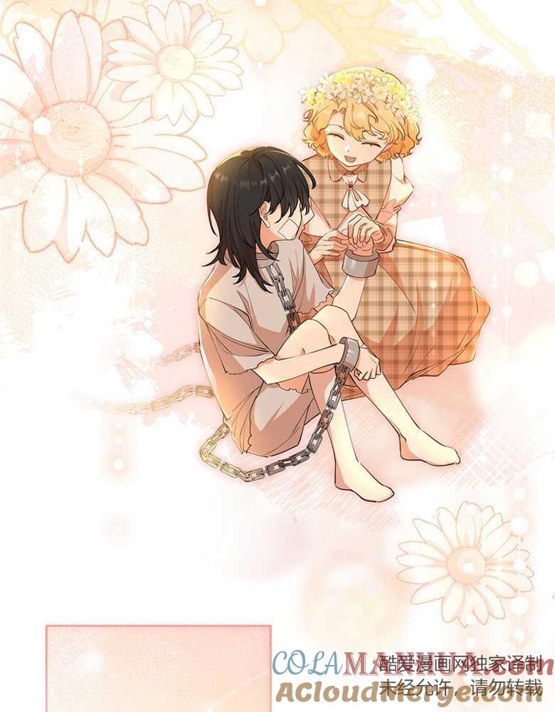 男主大人，我尊重你的取向 - 第12话 - 第9张图