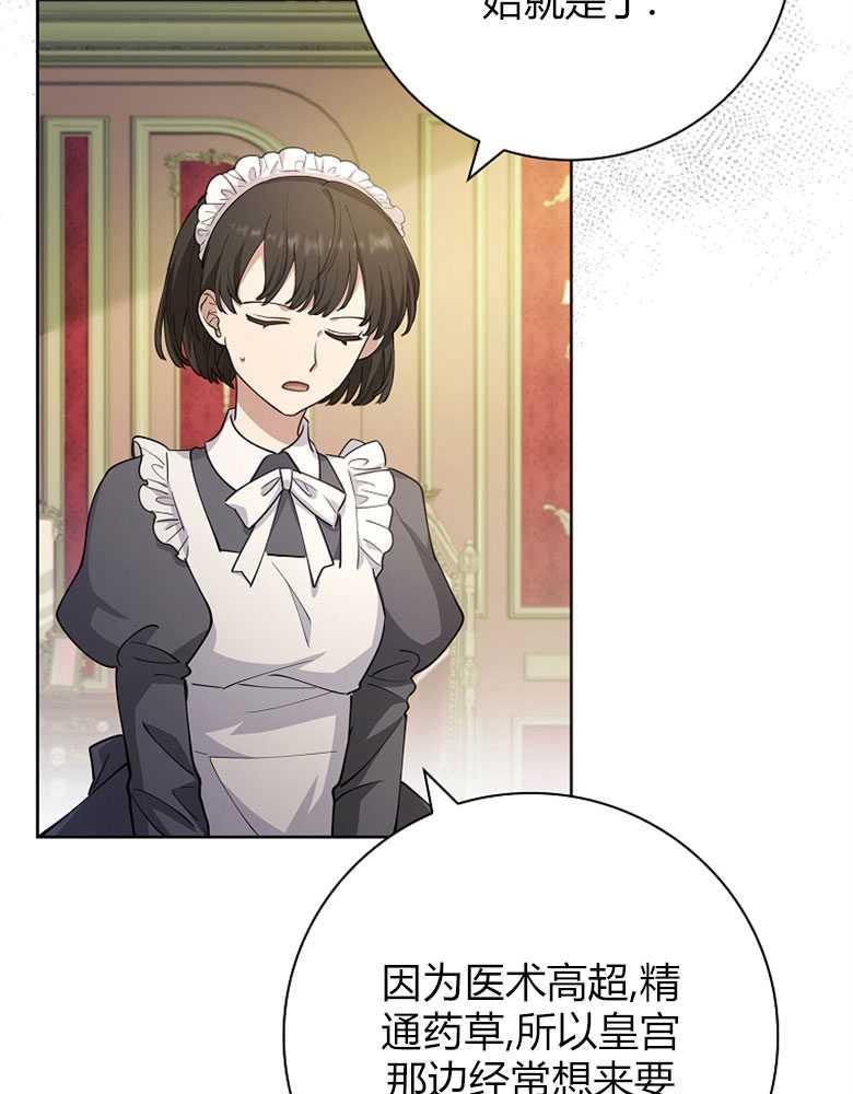 男主大人，我尊重你的取向 - 第12话 - 第107张图