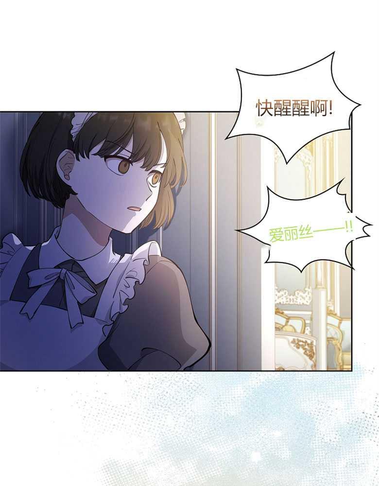 男主大人，我尊重你的取向 - 第12话 - 第100张图