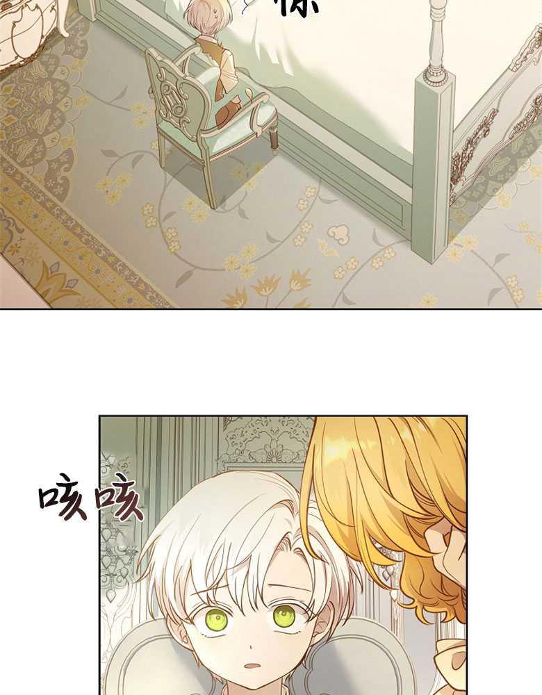 男主大人，我尊重你的取向 - 第12话 - 第51张图