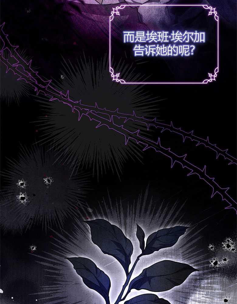 男主大人，我尊重你的取向 - 第12话 - 第112张图