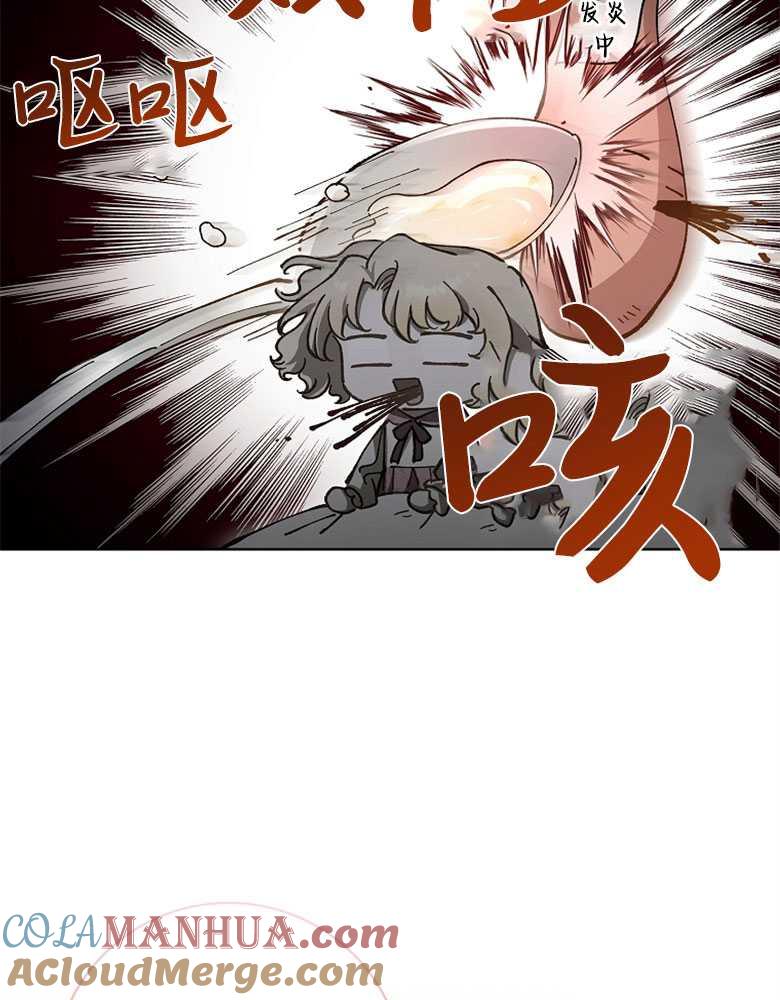 男主大人，我尊重你的取向 - 第12话 - 第81张图