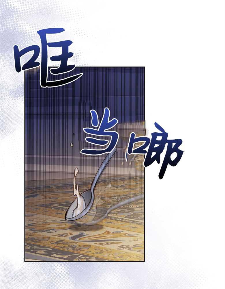 男主大人，我尊重你的取向 - 第12话 - 第87张图