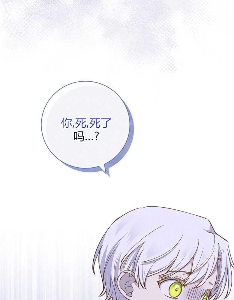 男主大人，我尊重你的取向 - 第12话 - 第88张图