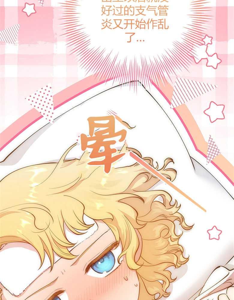 男主大人，我尊重你的取向 - 第12话 - 第19张图