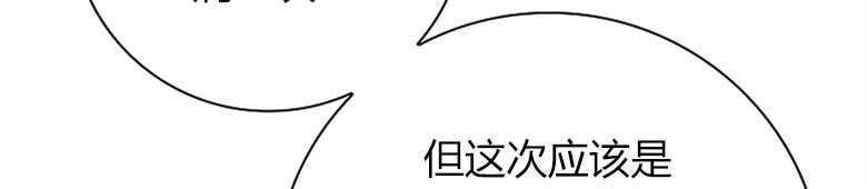 男主大人，我尊重你的取向 - 第12话 - 第23张图