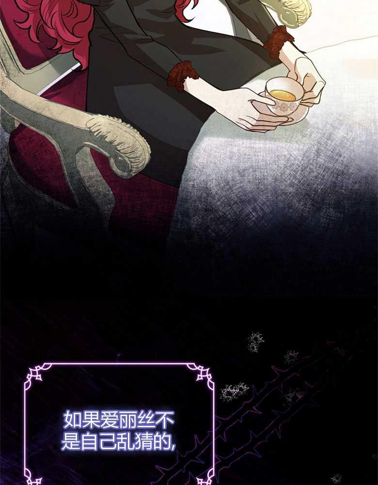 男主大人，我尊重你的取向 - 第12话 - 第110张图