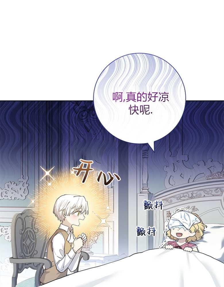 男主大人，我尊重你的取向 - 第12话 - 第72张图