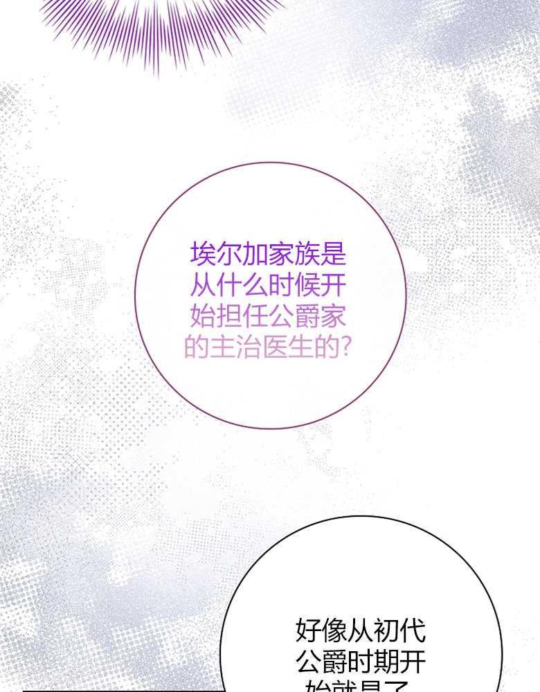 男主大人，我尊重你的取向 - 第12话 - 第106张图