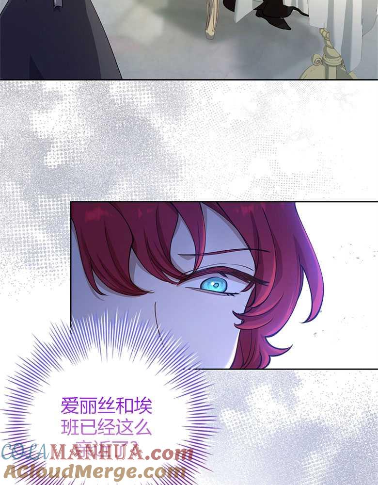 男主大人，我尊重你的取向 - 第12话 - 第105张图