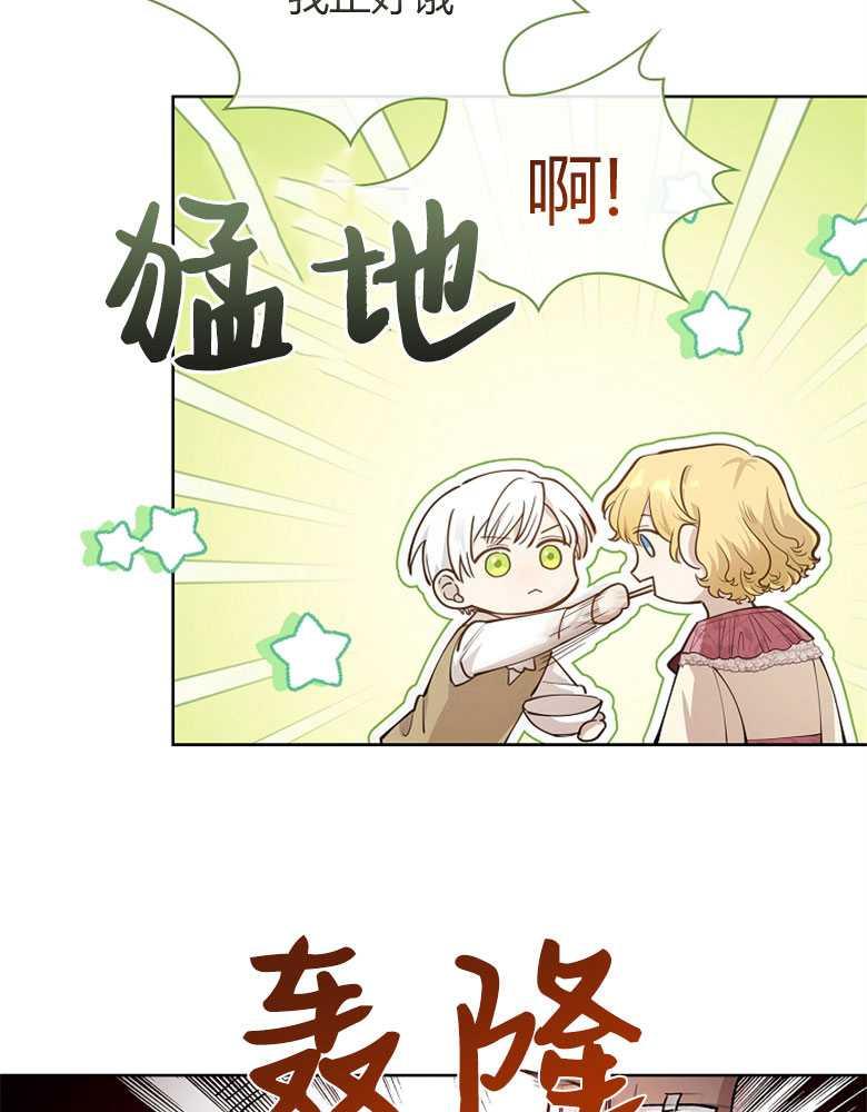 男主大人，我尊重你的取向 - 第12话 - 第80张图