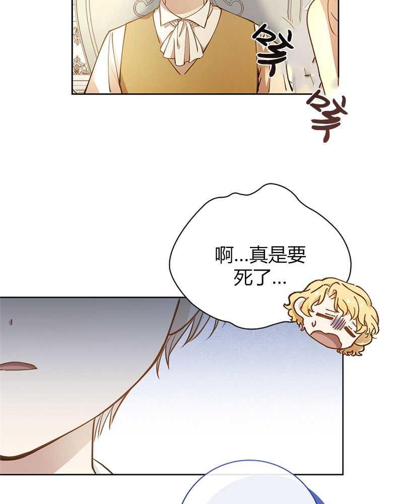 男主大人，我尊重你的取向 - 第12话 - 第52张图