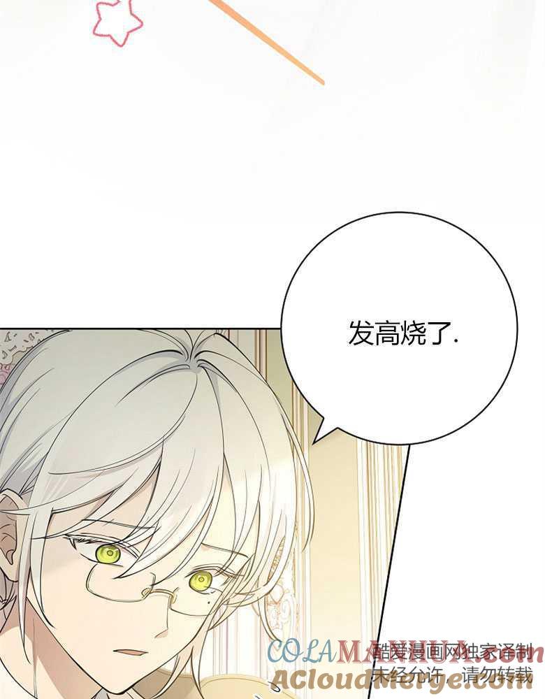 男主大人，我尊重你的取向 - 第12话 - 第21张图