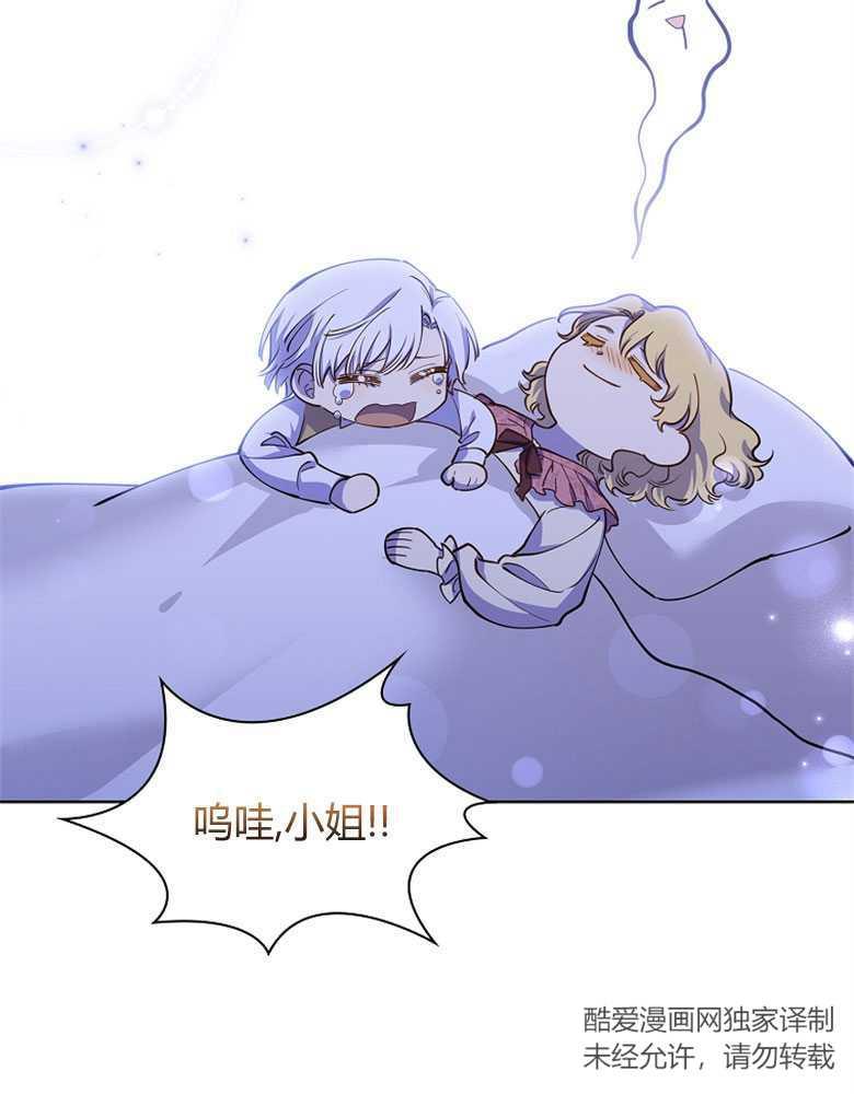 男主大人，我尊重你的取向 - 第12话 - 第99张图