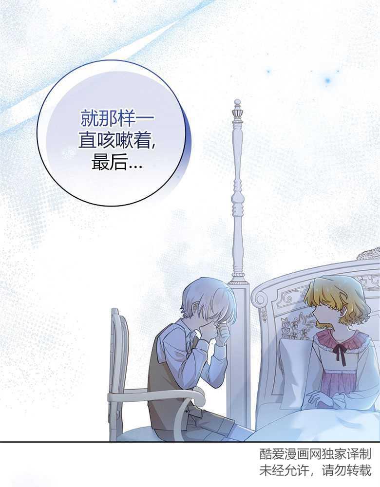 男主大人，我尊重你的取向 - 第12话 - 第58张图