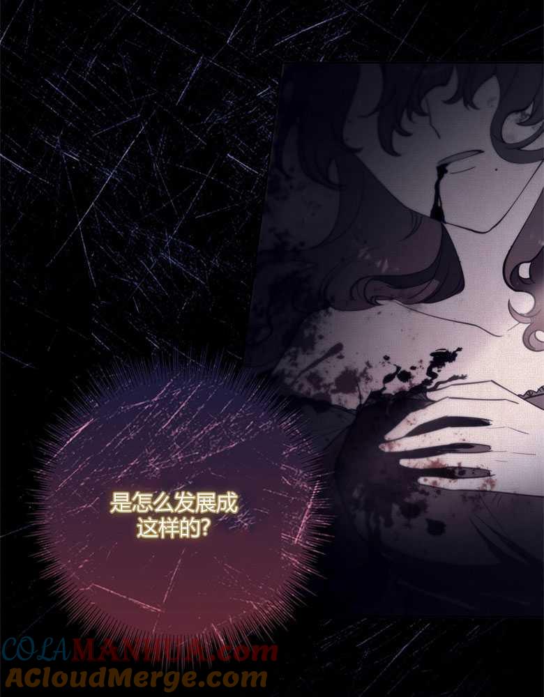 男主大人，我尊重你的取向 - 第13话 - 第49张图