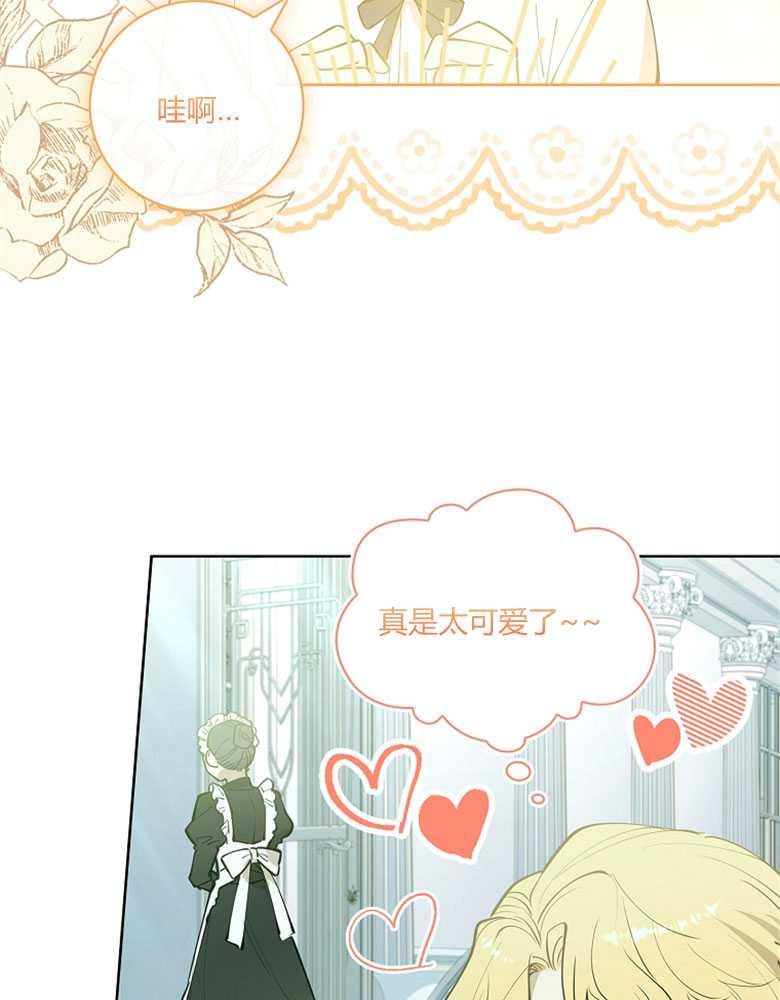 男主大人，我尊重你的取向 - 第13话 - 第102张图