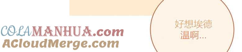 男主大人，我尊重你的取向 - 第13话 - 第69张图