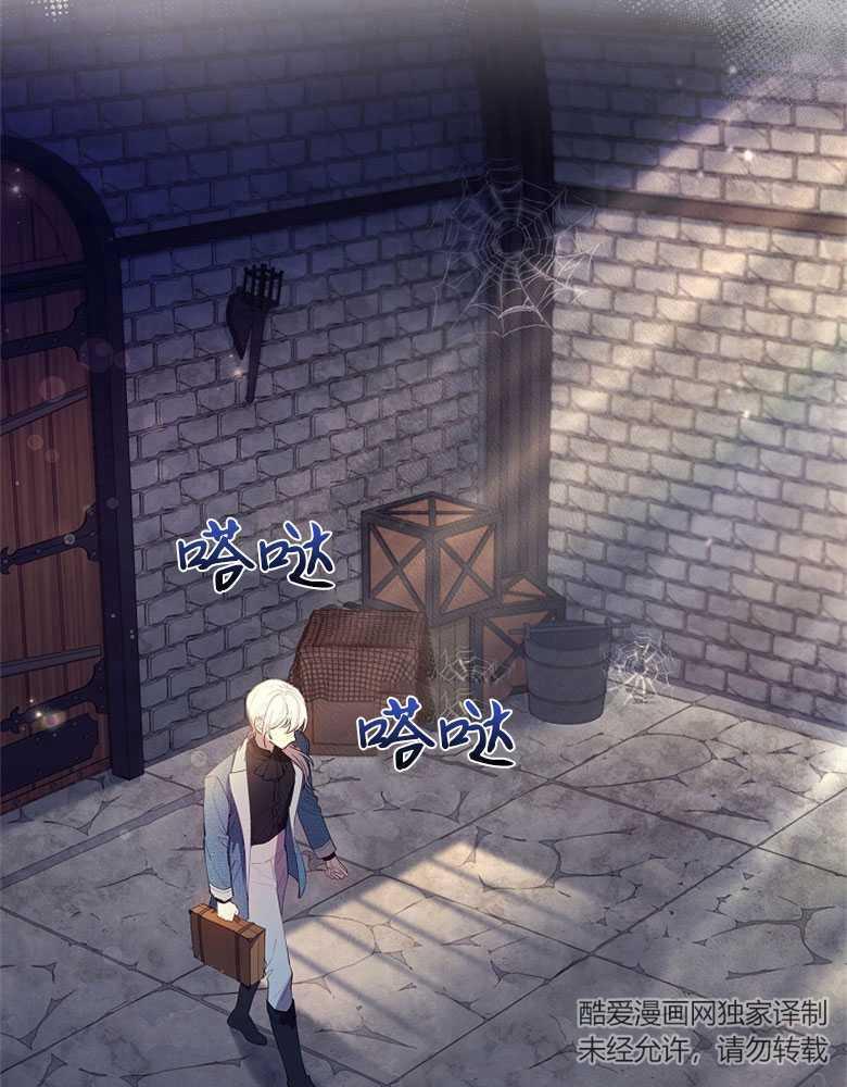 男主大人，我尊重你的取向 - 第13话 - 第4张图