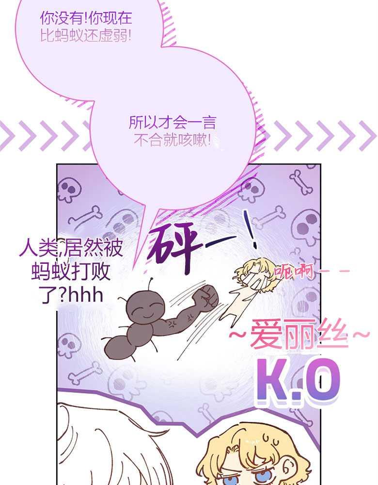 男主大人，我尊重你的取向 - 第13话 - 第72张图