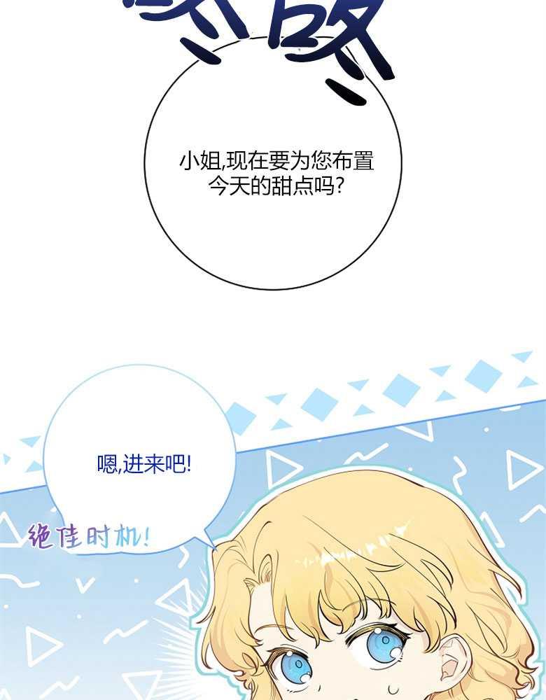 男主大人，我尊重你的取向 - 第13话 - 第96张图