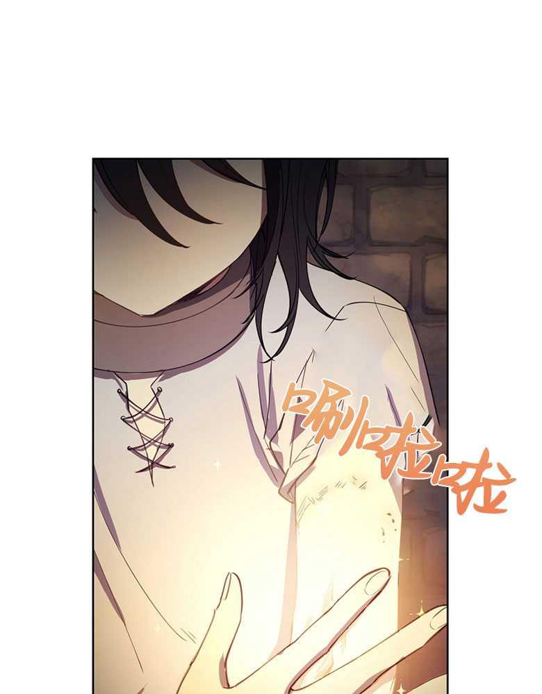 男主大人，我尊重你的取向 - 第13话 - 第20张图