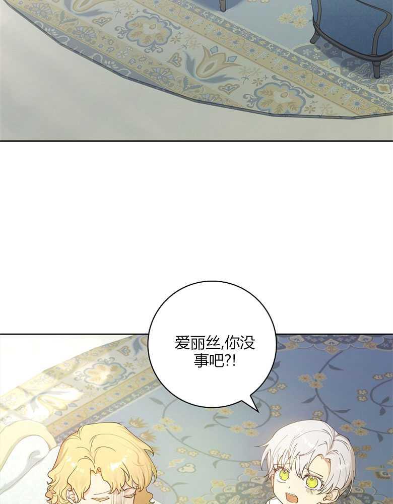 男主大人，我尊重你的取向 - 第13话 - 第63张图