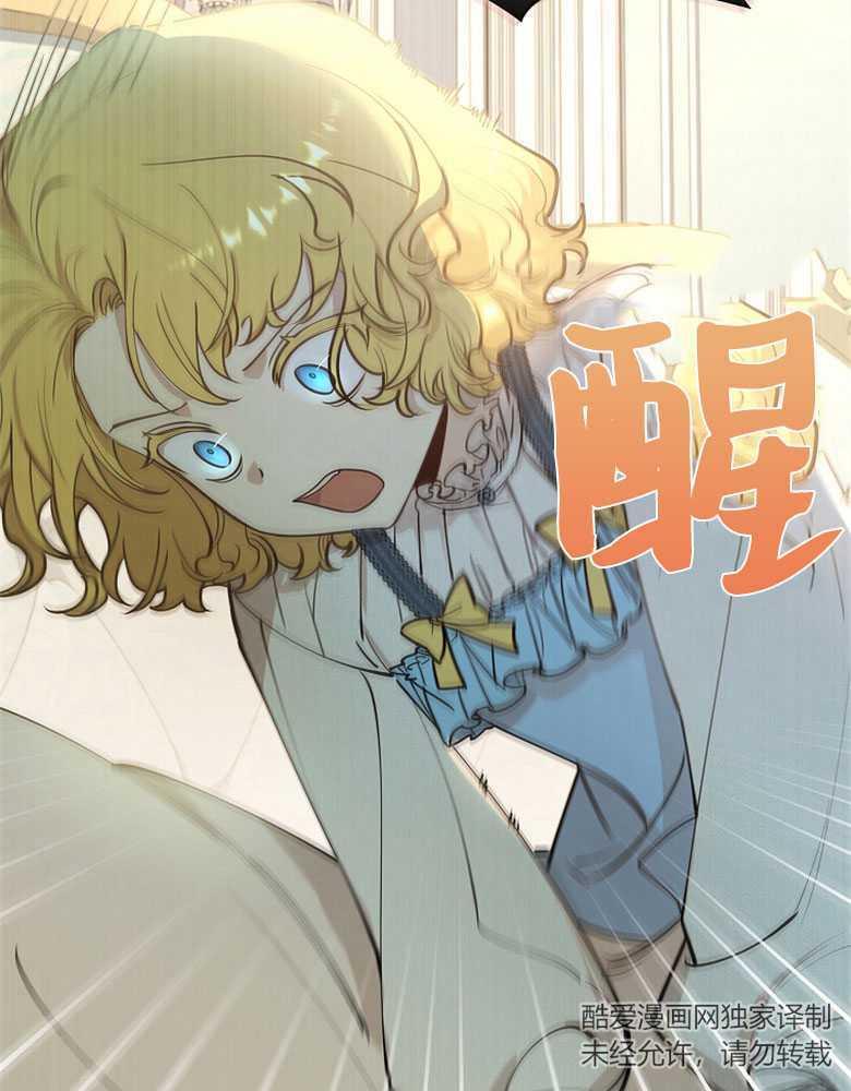 男主大人，我尊重你的取向 - 第13话 - 第60张图