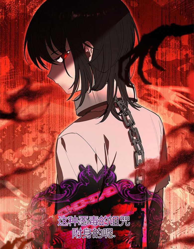 男主大人，我尊重你的取向 - 第13话 - 第28张图