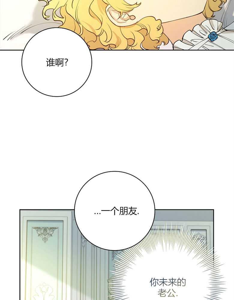 男主大人，我尊重你的取向 - 第13话 - 第79张图