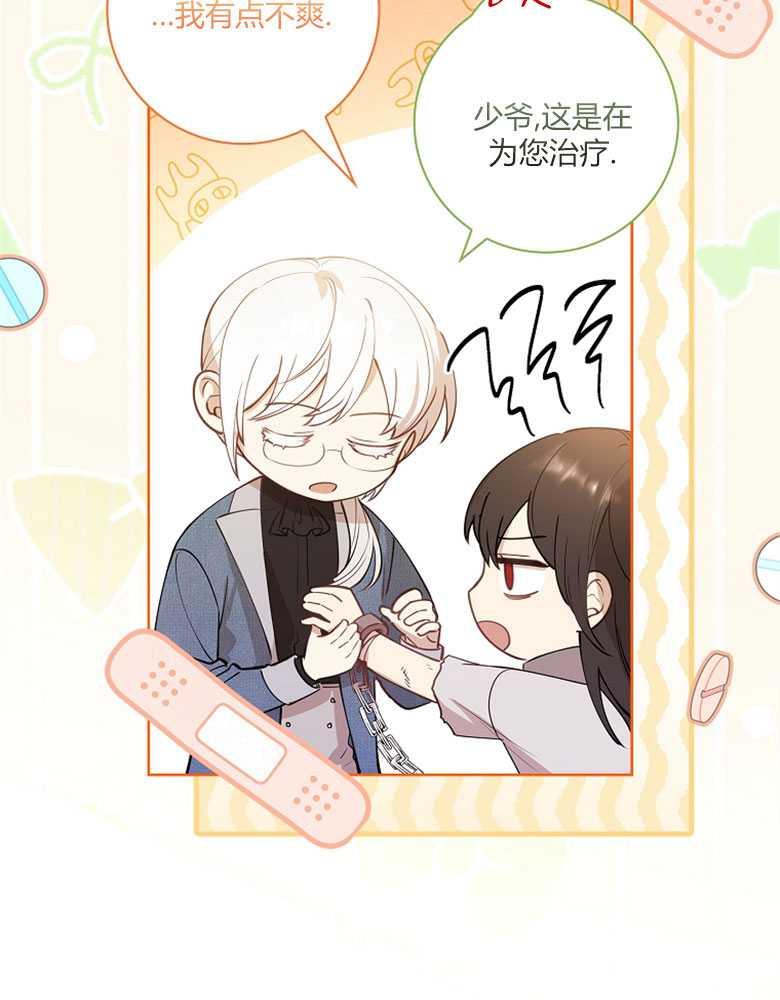 男主大人，我尊重你的取向 - 第13话 - 第8张图