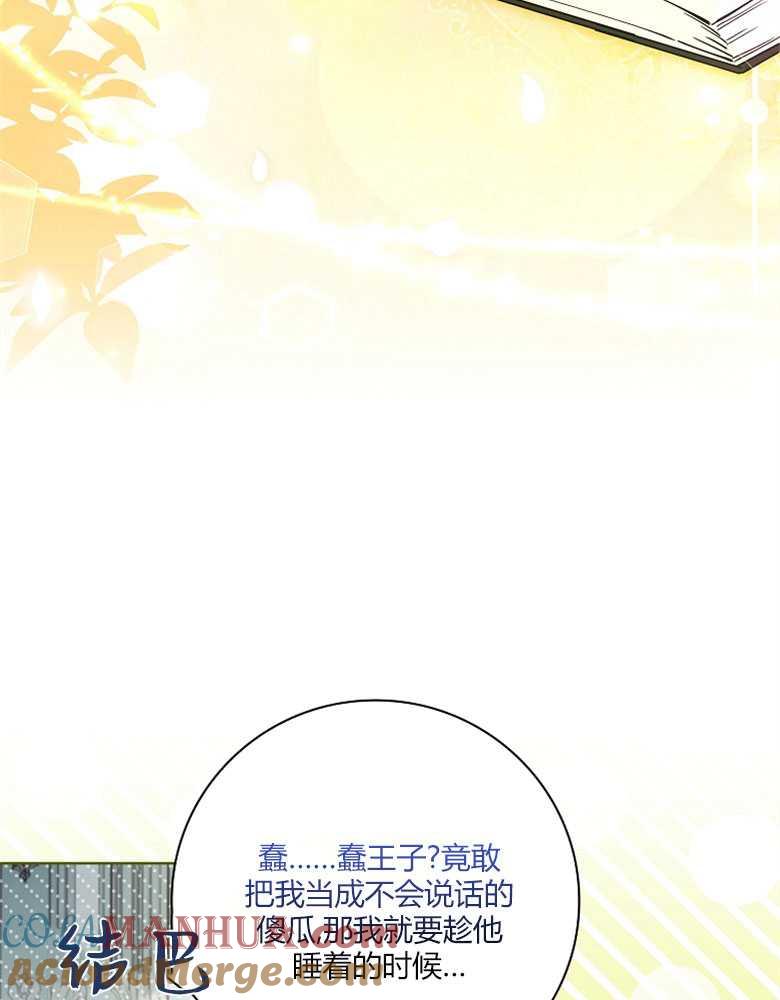 男主大人，我尊重你的取向 - 第13话 - 第89张图