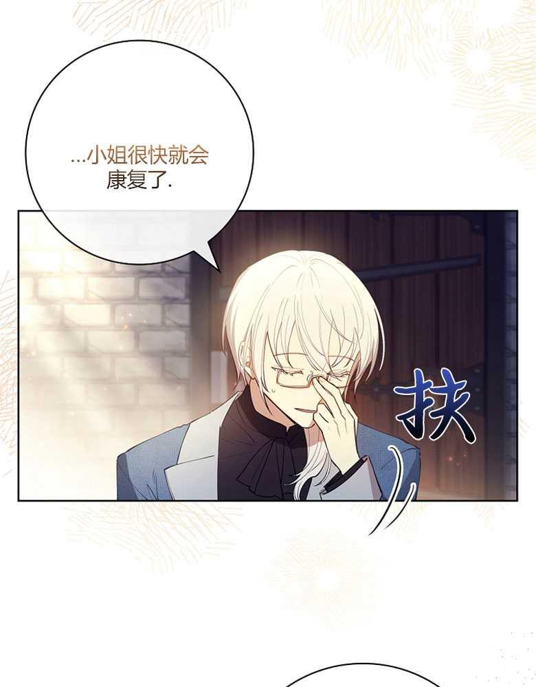 男主大人，我尊重你的取向 - 第13话 - 第34张图