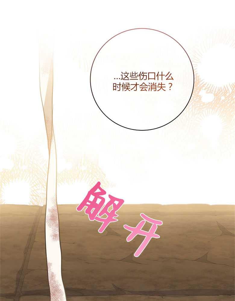 男主大人，我尊重你的取向 - 第13话 - 第18张图