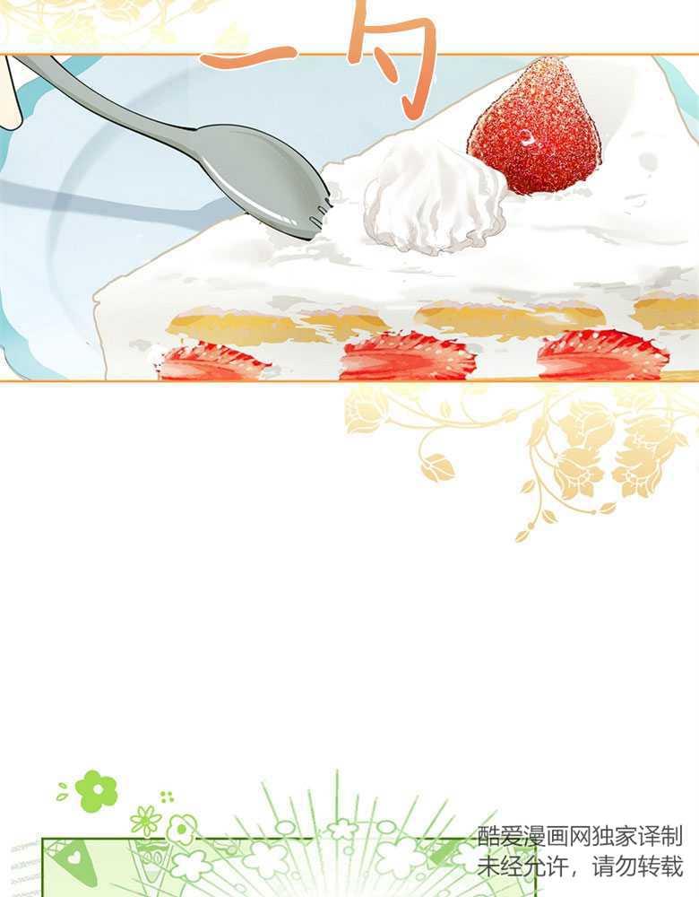 男主大人，我尊重你的取向 - 第13话 - 第106张图