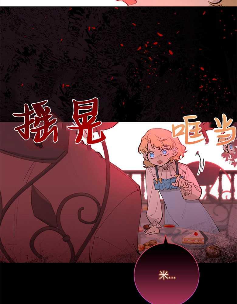 男主大人，我尊重你的取向 - 第13话 - 第114张图