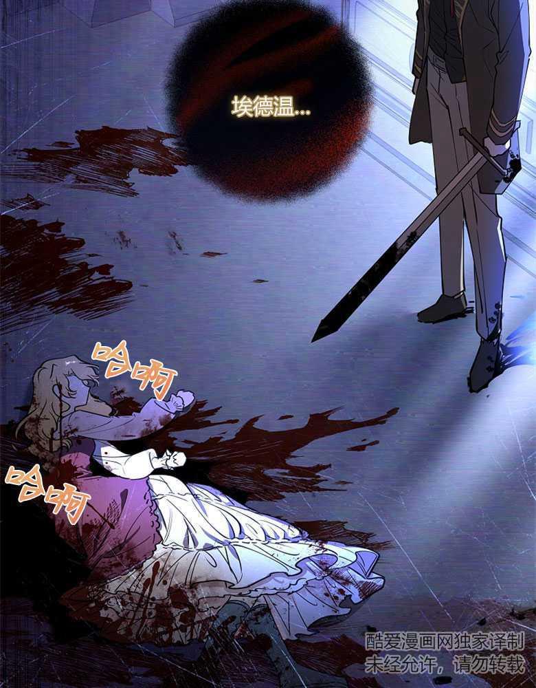 男主大人，我尊重你的取向 - 第13话 - 第51张图