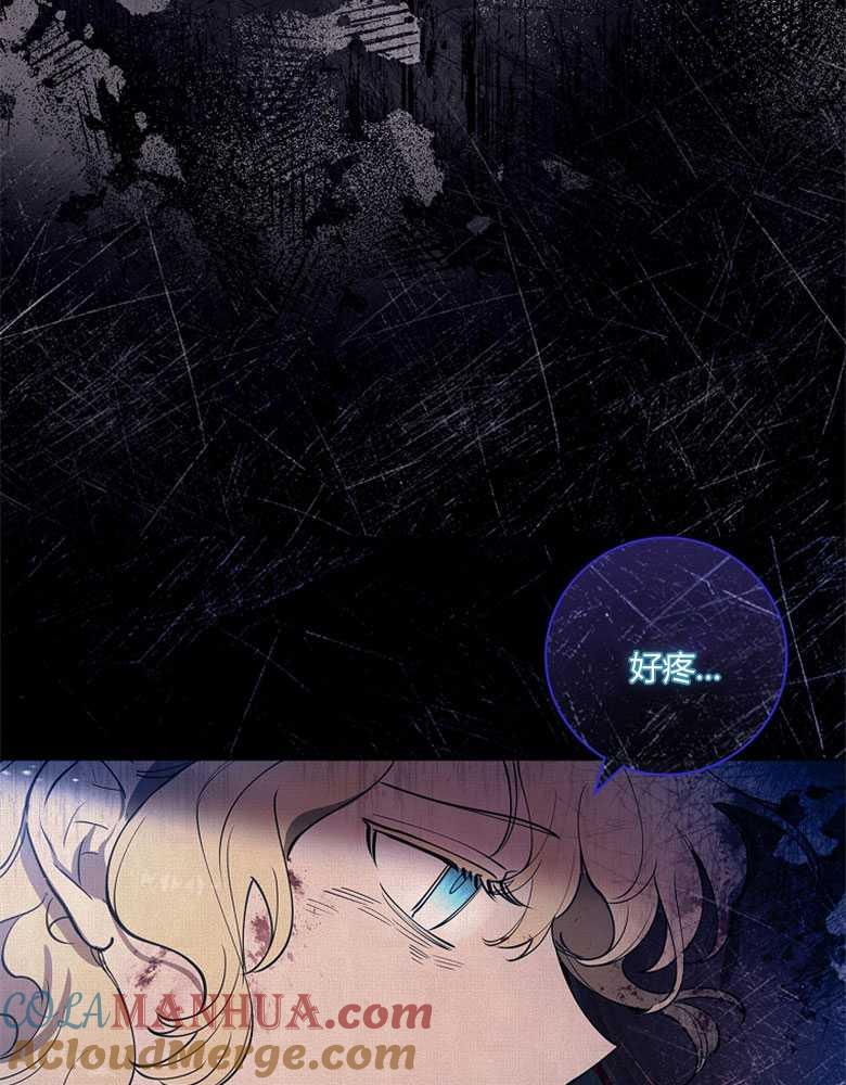 男主大人，我尊重你的取向 - 第13话 - 第45张图