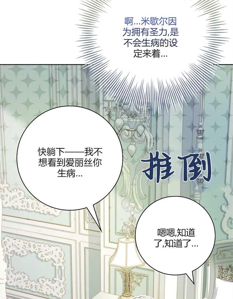 男主大人，我尊重你的取向 - 第13话 - 第75张图