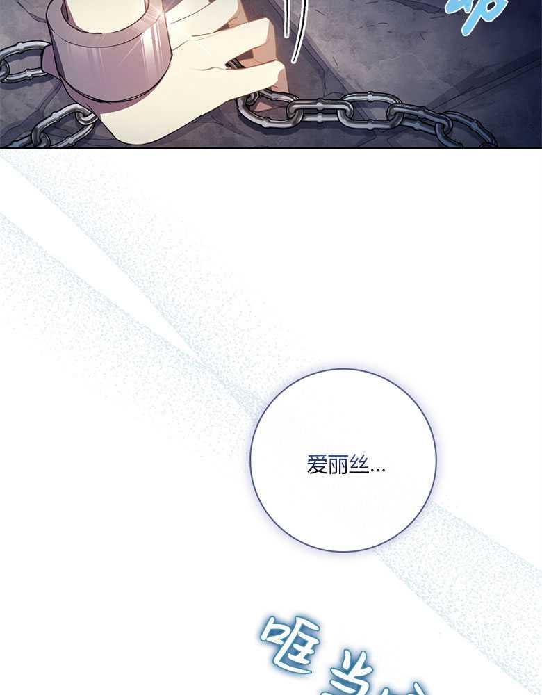 男主大人，我尊重你的取向 - 第13话 - 第38张图