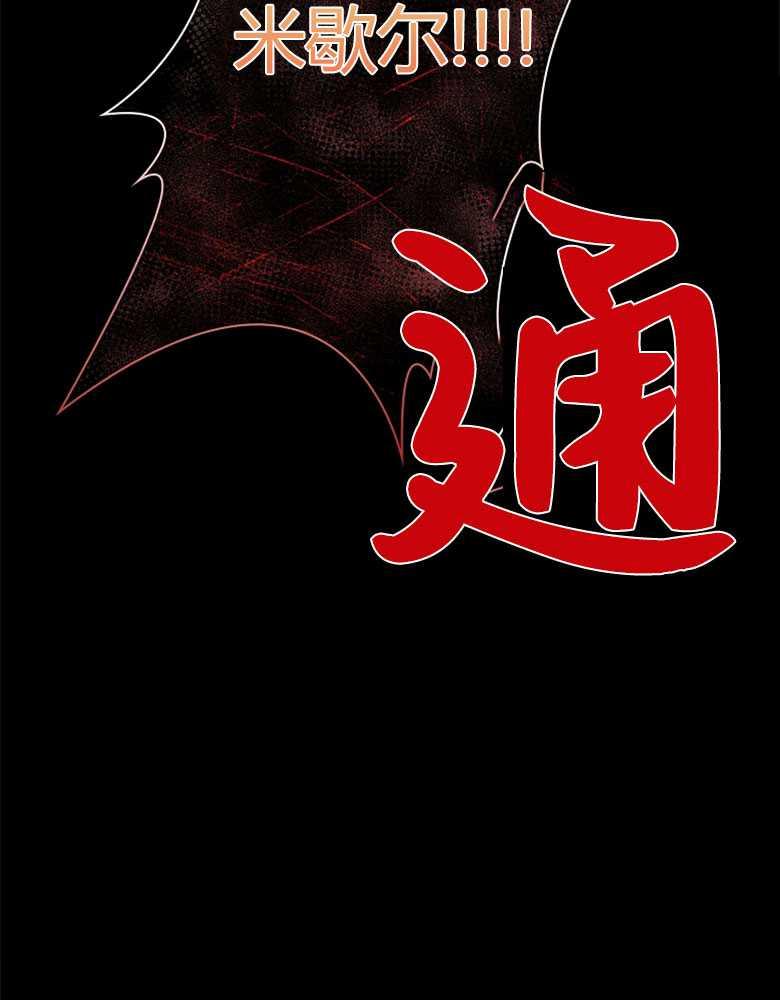 男主大人，我尊重你的取向 - 第13话 - 第120张图