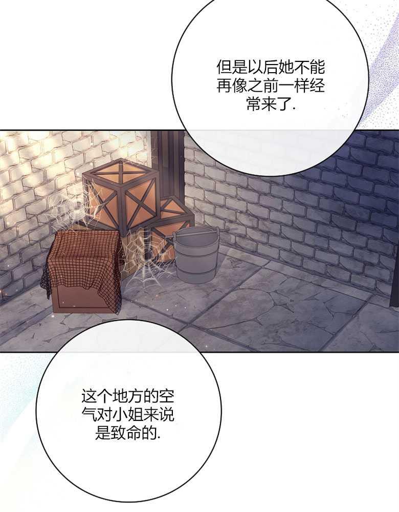 男主大人，我尊重你的取向 - 第13话 - 第35张图