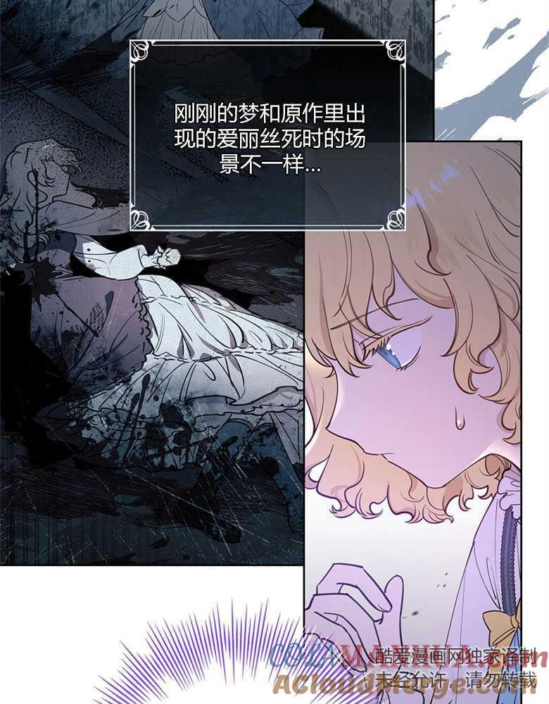 男主大人，我尊重你的取向 - 第13话 - 第65张图