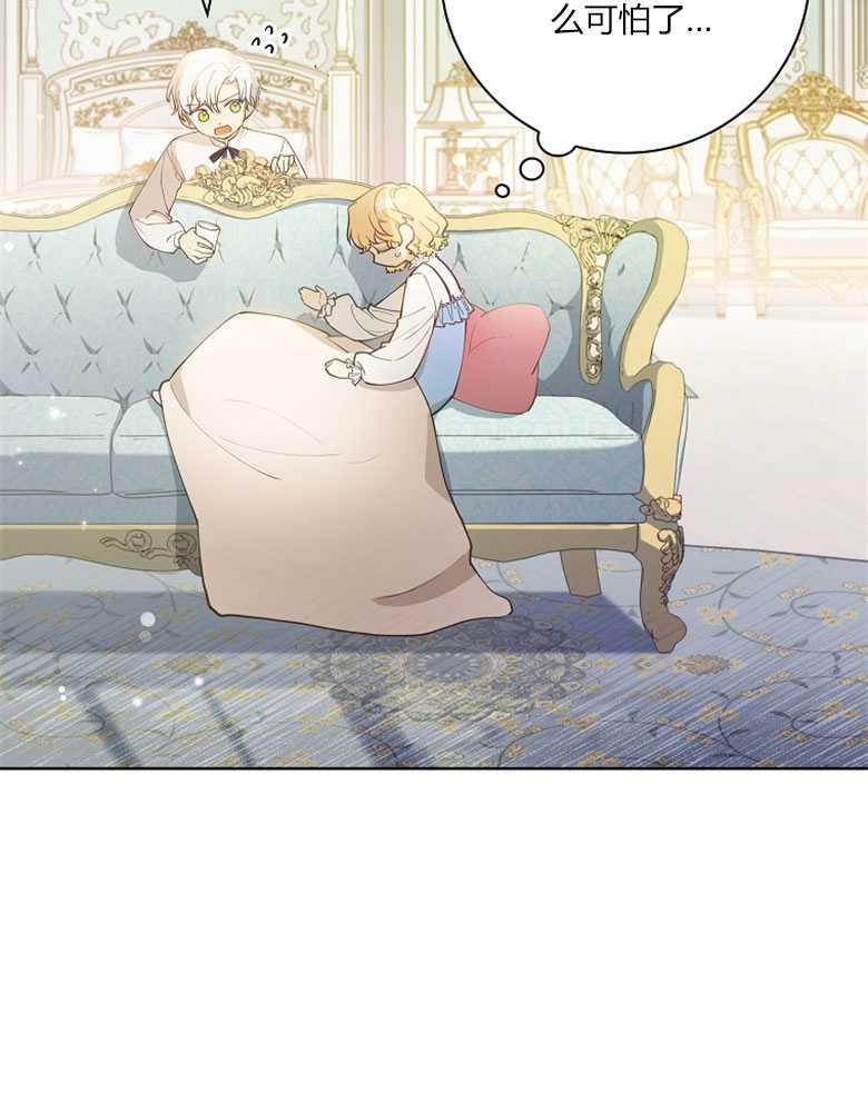 男主大人，我尊重你的取向 - 第13话 - 第67张图