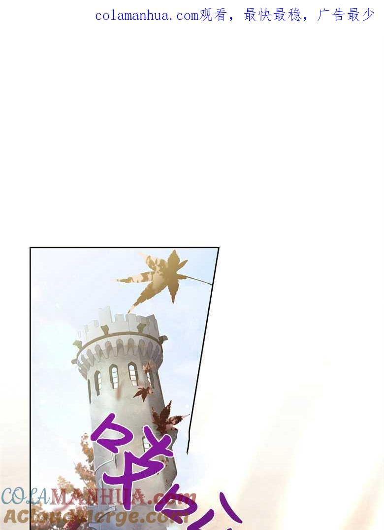 男主大人，我尊重你的取向 - 第13话 - 第1张图