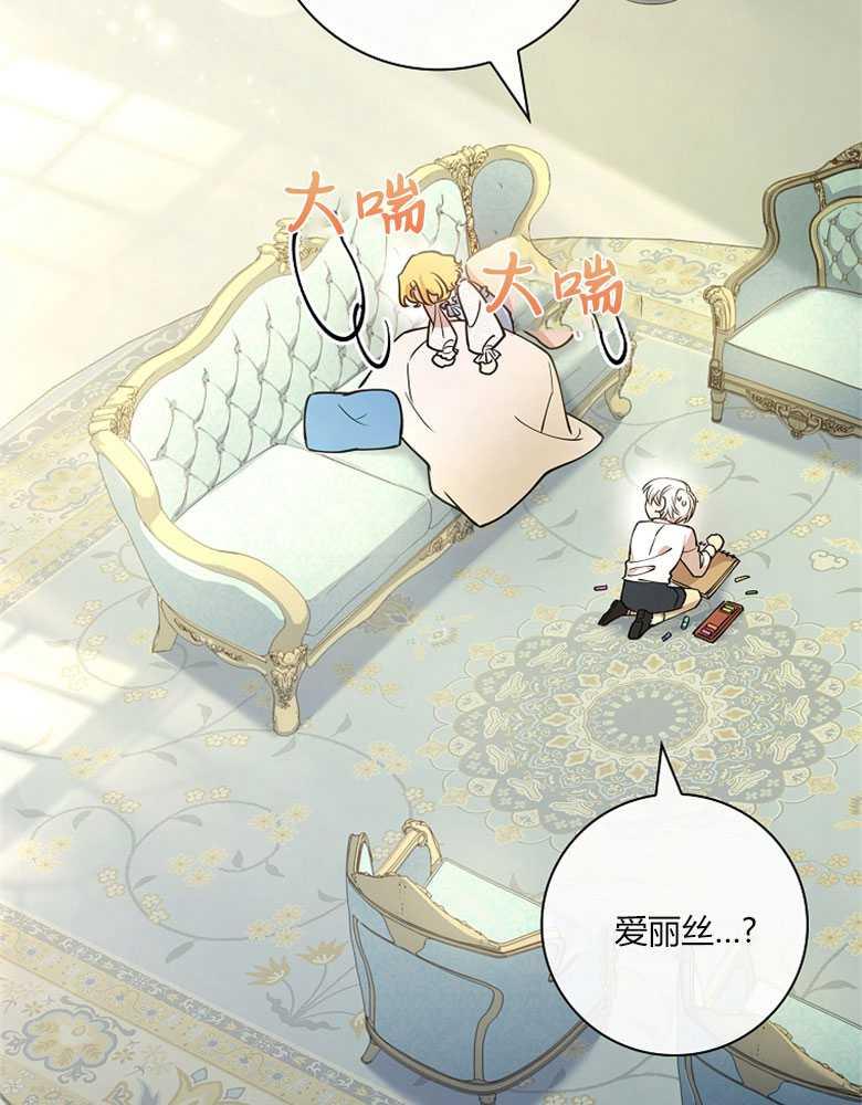 男主大人，我尊重你的取向 - 第13话 - 第62张图