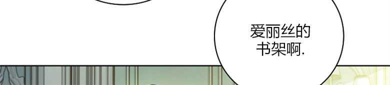 男主大人，我尊重你的取向 - 第13话 - 第92张图