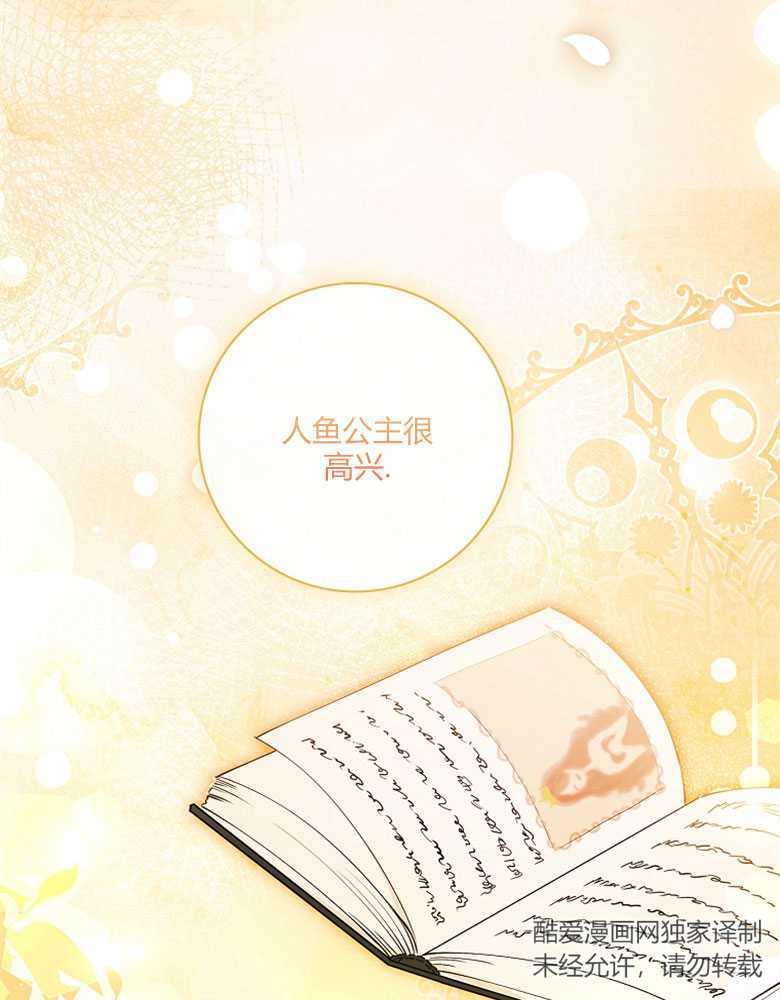 男主大人，我尊重你的取向 - 第13话 - 第88张图